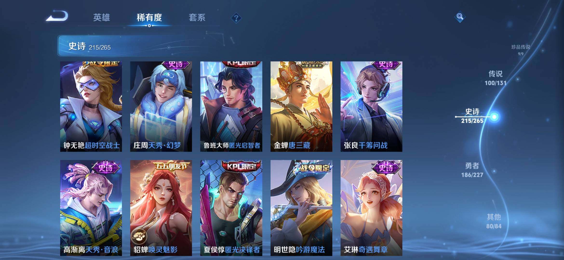 WZXS3447033王者荣耀账号详情图31