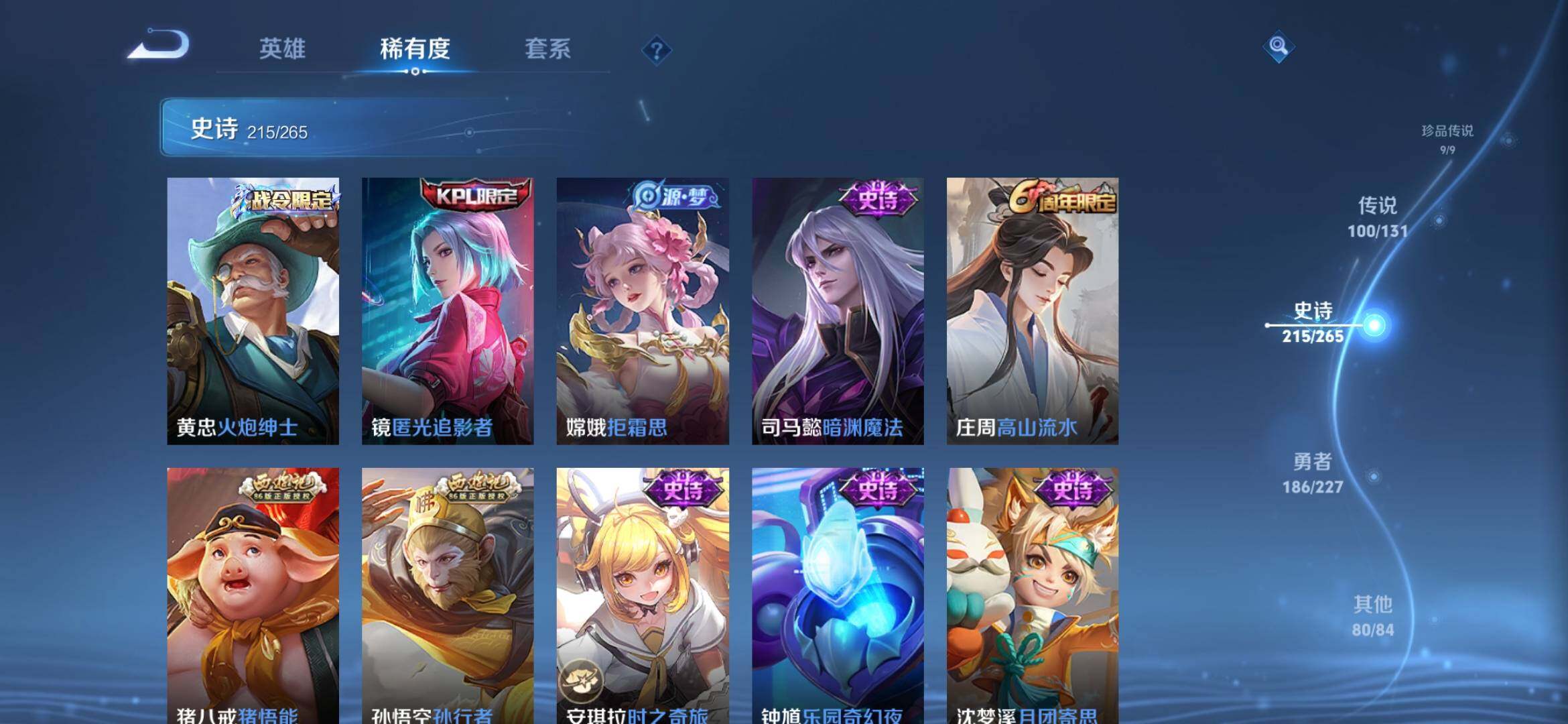 WZXS3447033王者荣耀账号详情图33