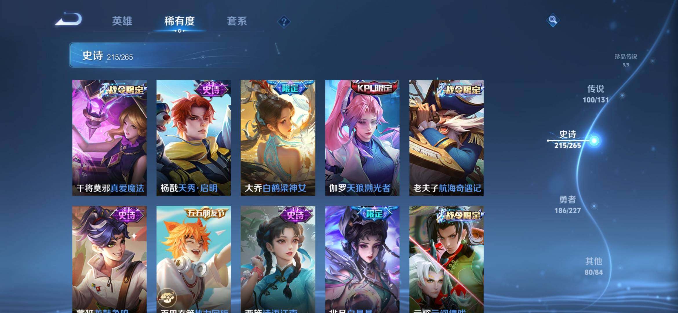 WZXS3447033王者荣耀账号详情图34