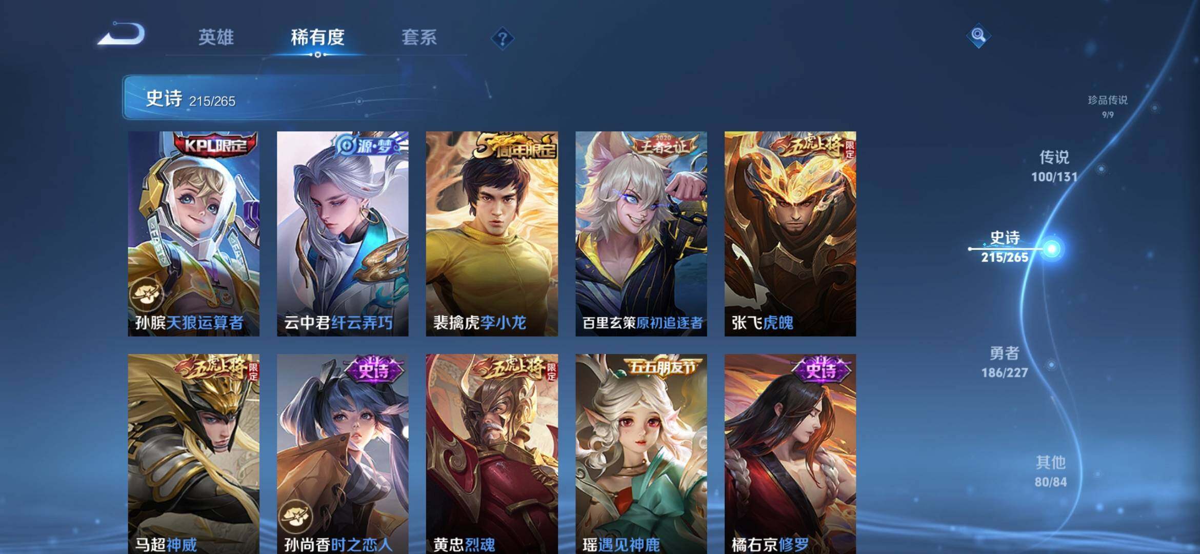 WZXS3447033王者荣耀账号详情图35