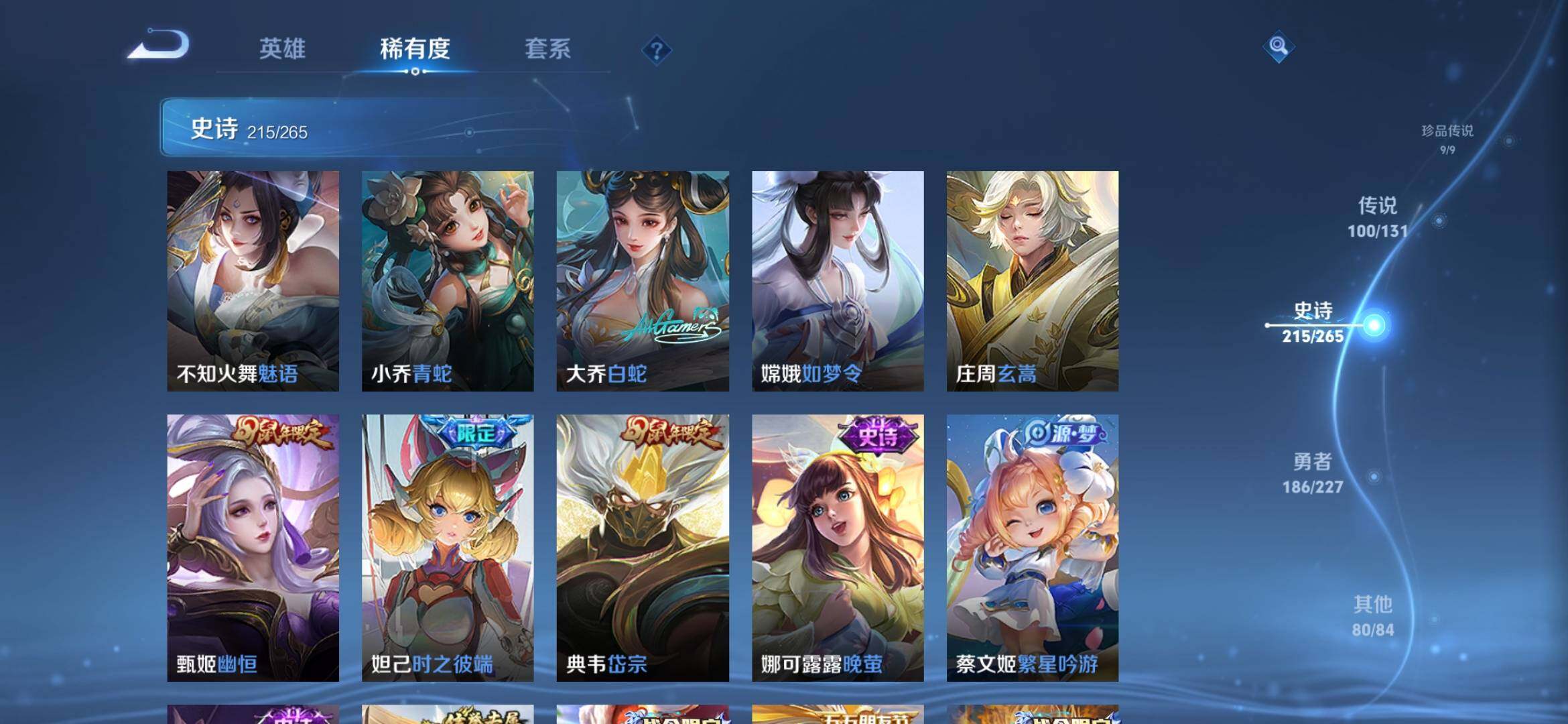 WZXS3447033王者荣耀账号详情图36