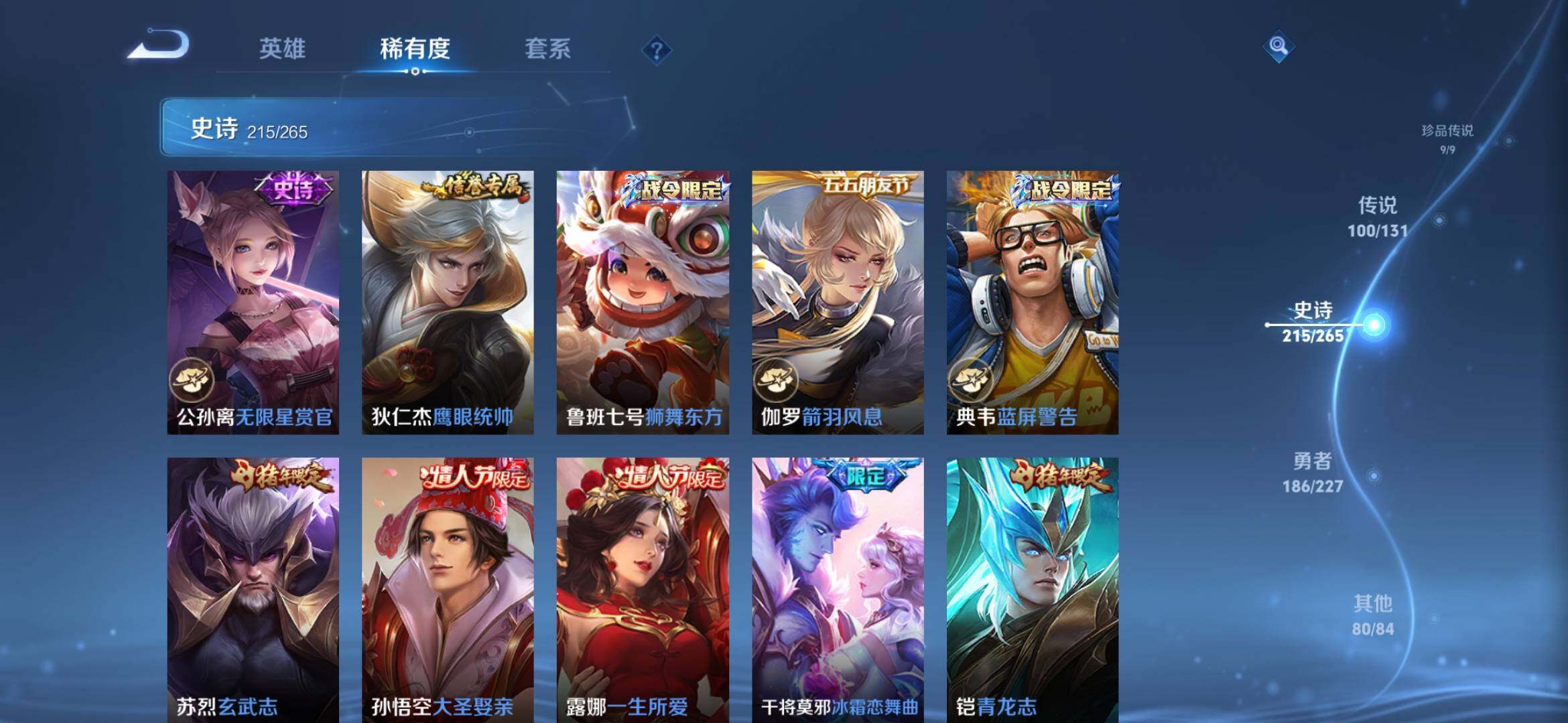 WZXS3447033王者荣耀账号详情图37