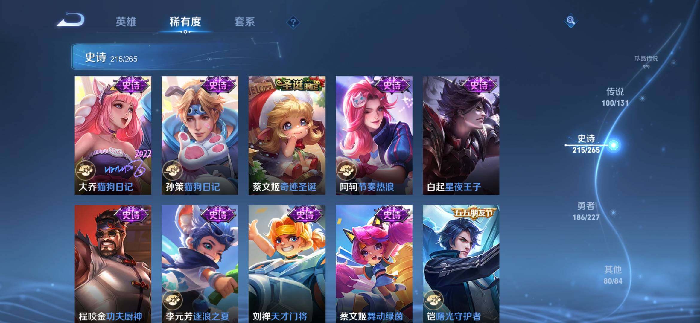 WZXS3447033王者荣耀账号详情图38