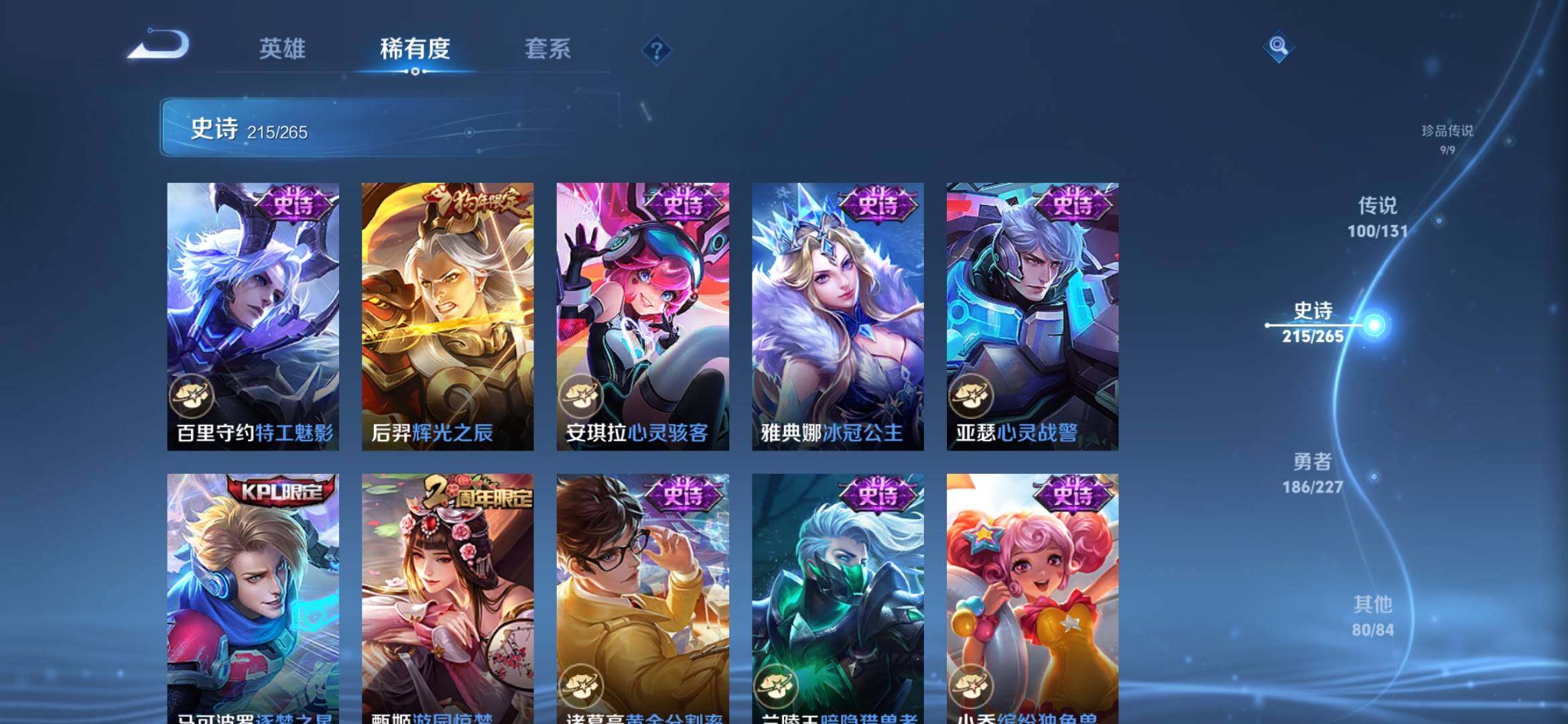 WZXS3447033王者荣耀账号详情图39