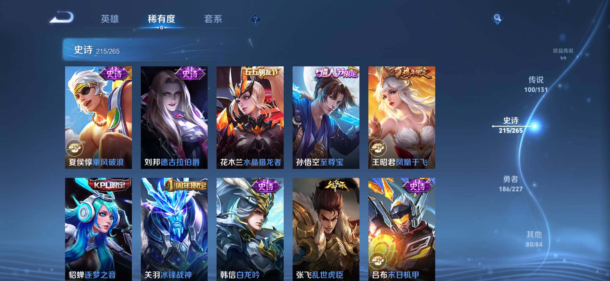 WZXS3447033王者荣耀账号详情图40