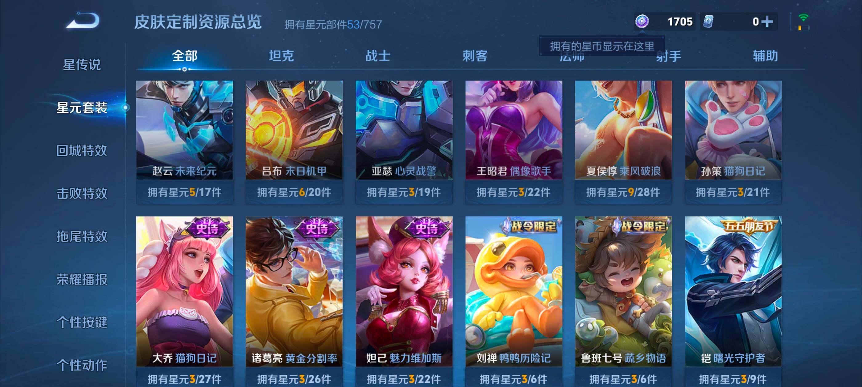 WZCMW4121317王者荣耀账号详情图17