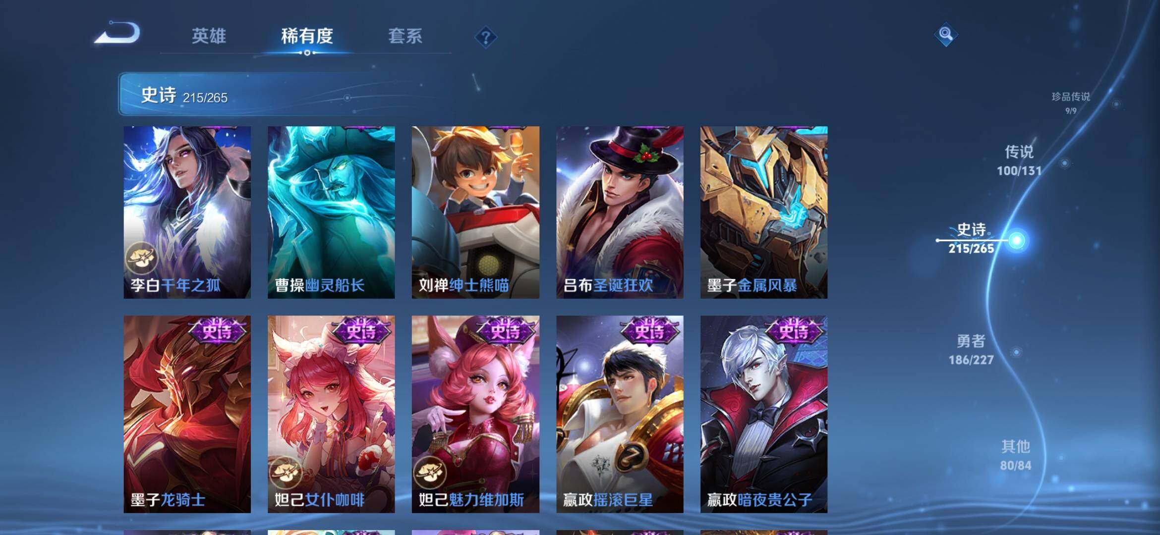 WZXS3447033王者荣耀账号详情图41