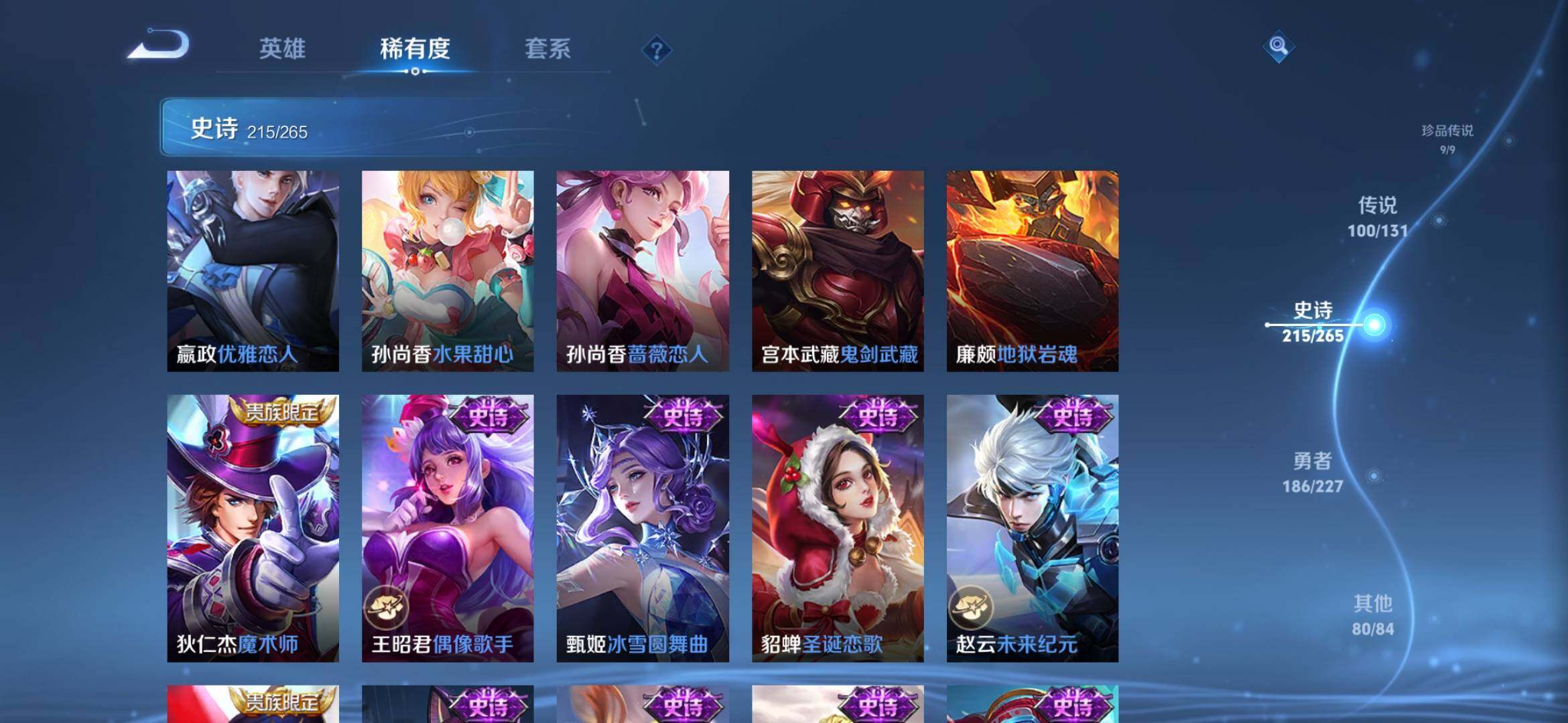 WZXS3447033王者荣耀账号详情图42