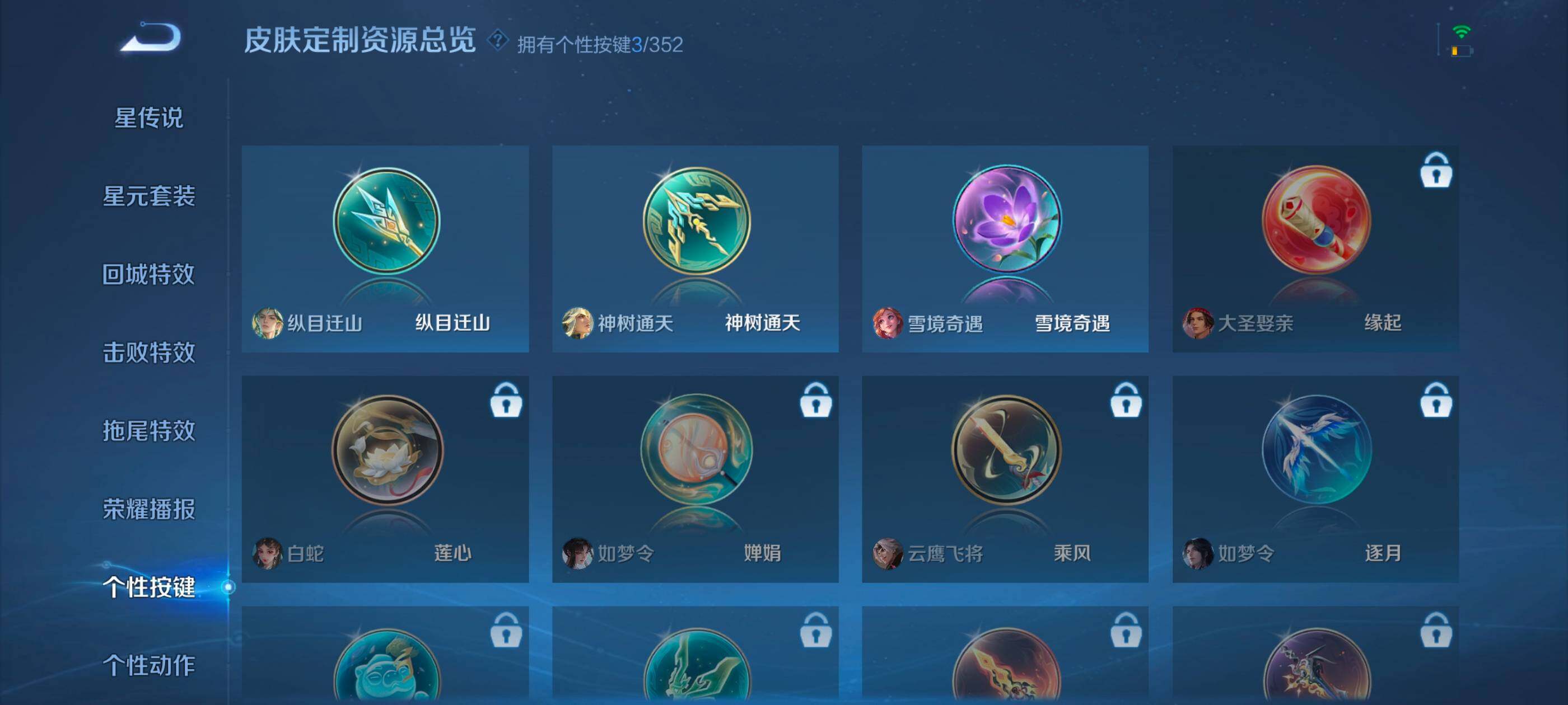 WZCMW4121317王者荣耀账号详情图16