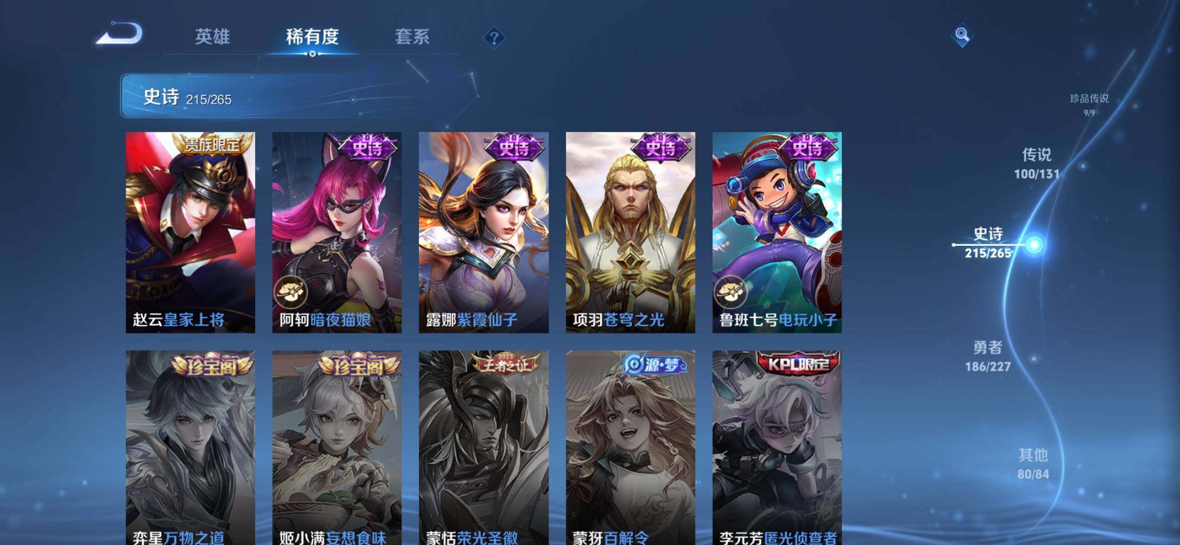 WZXS3447033王者荣耀账号详情图43