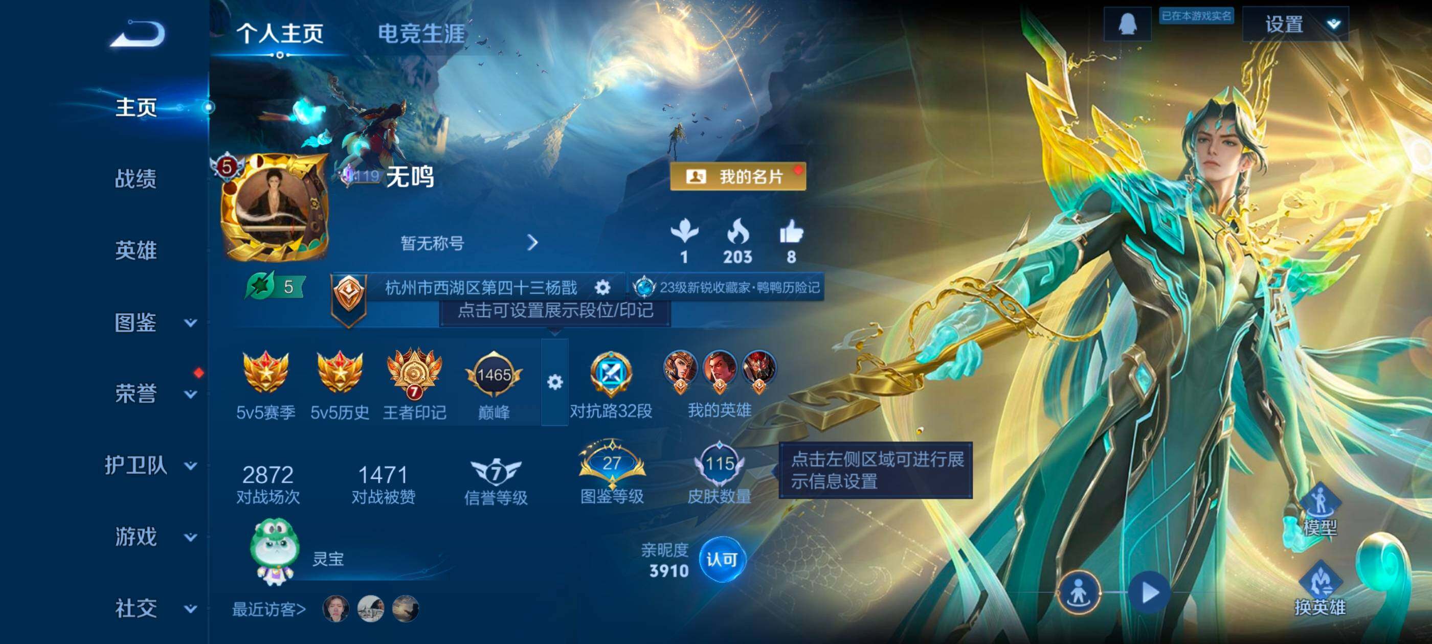 WZCMW4121317王者荣耀账号详情图15