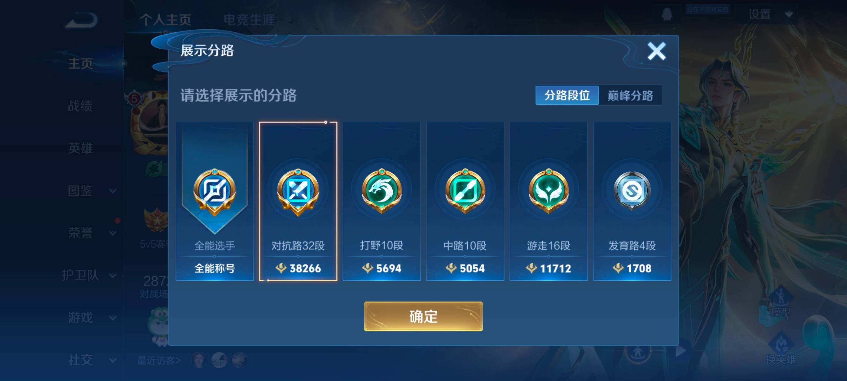 WZCMW4121317王者荣耀账号详情图14