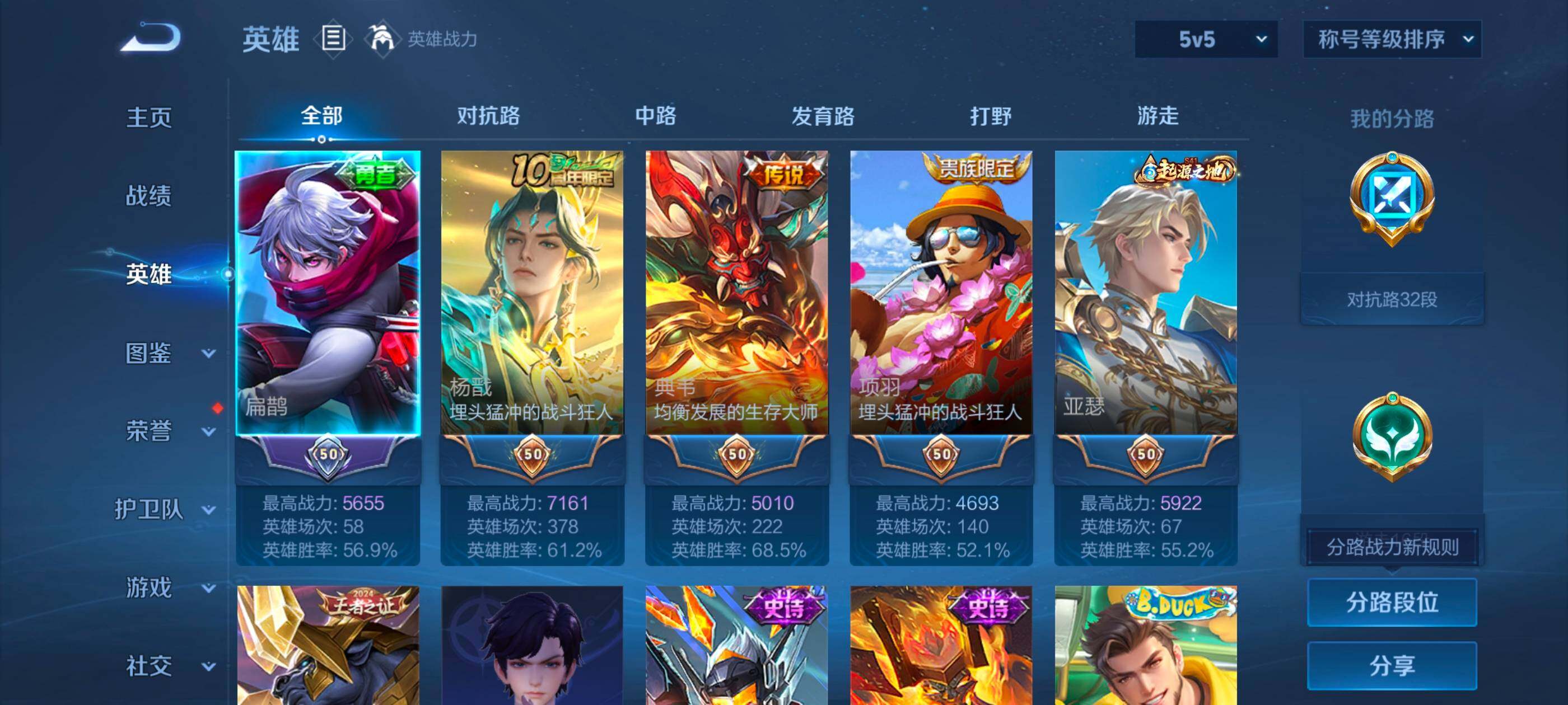 WZCMW4121317王者荣耀账号详情图12