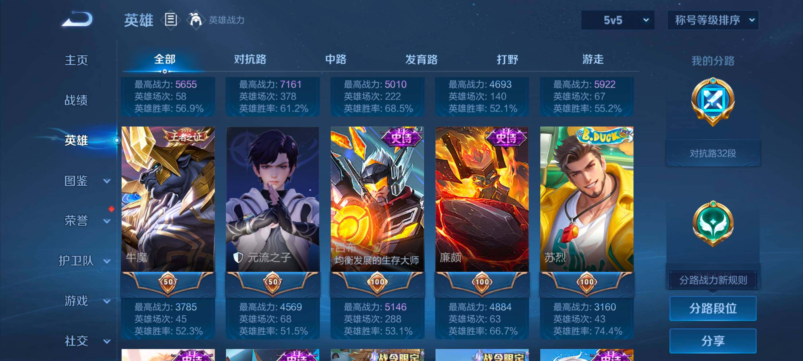 WZCMW4121317王者荣耀账号详情图11