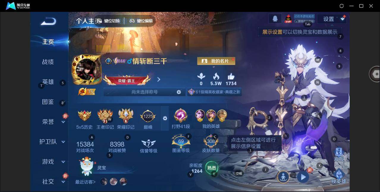 WZLE3433191王者荣耀账号详情图7 WZLE3433191王者荣耀账号详情图7