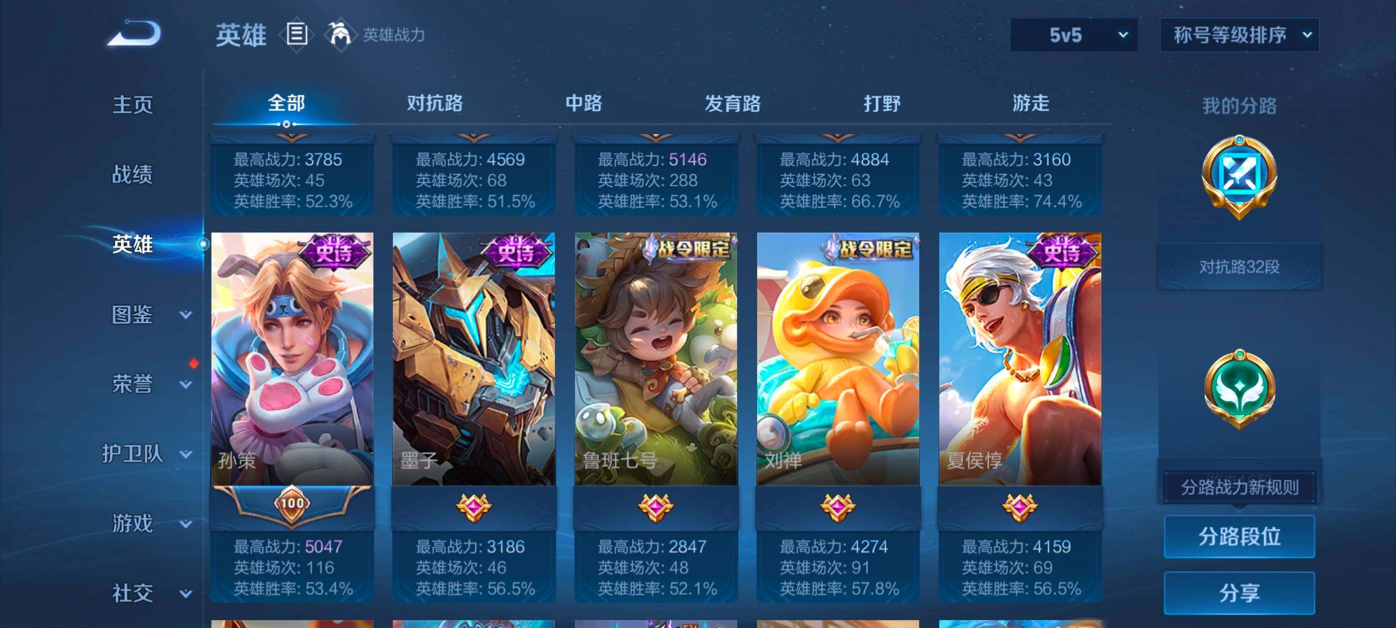 WZCMW4121317王者荣耀账号详情图10