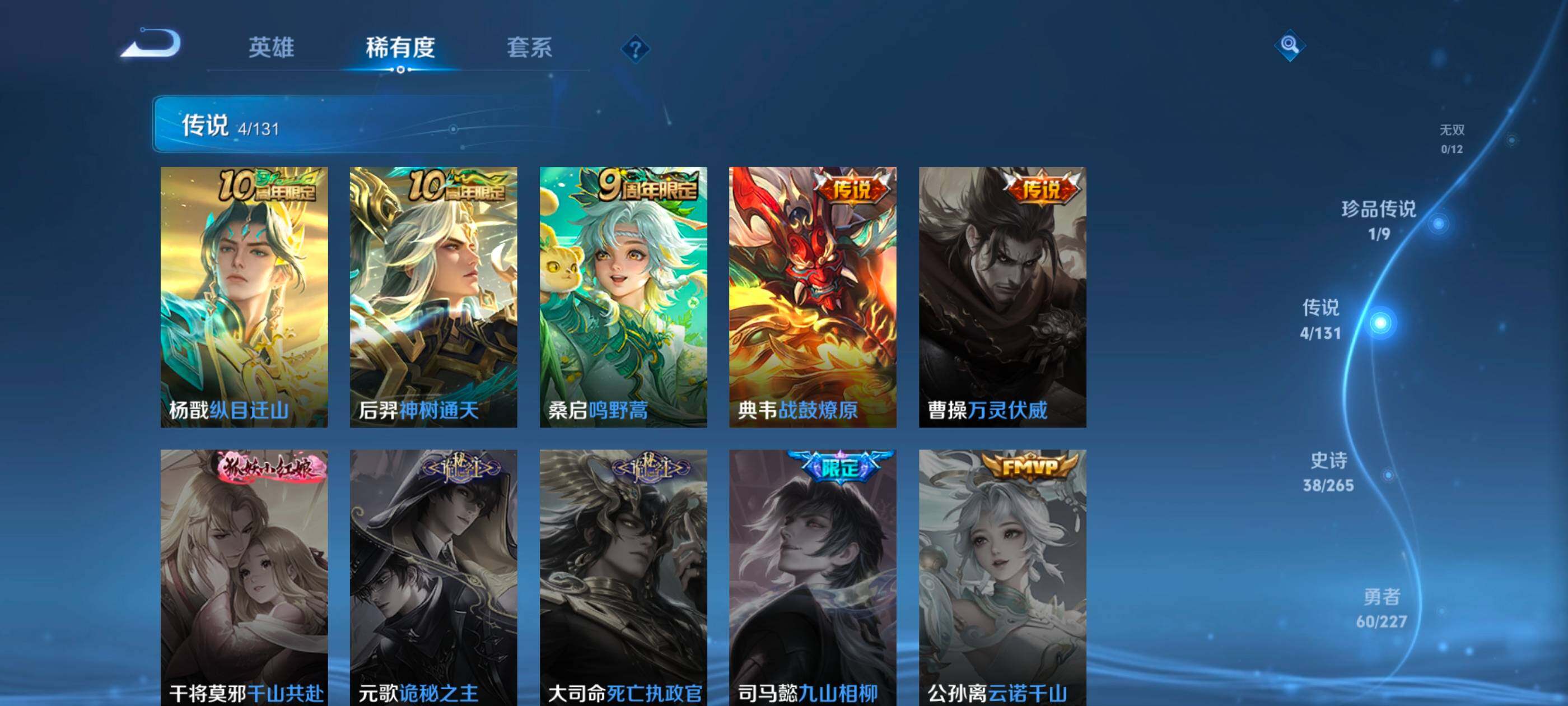 WZCMW4121317王者荣耀账号详情图4