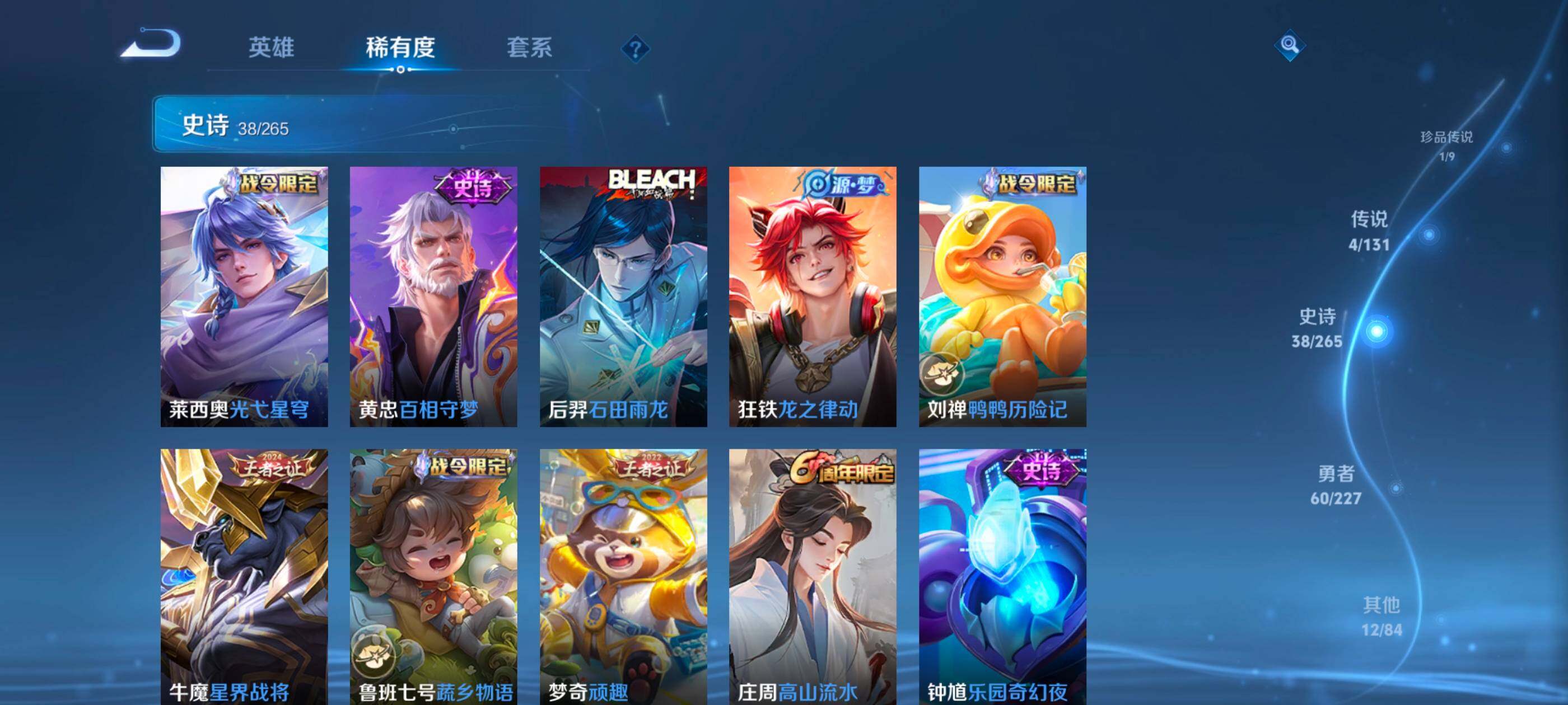 WZCMW4121317王者荣耀账号详情图7