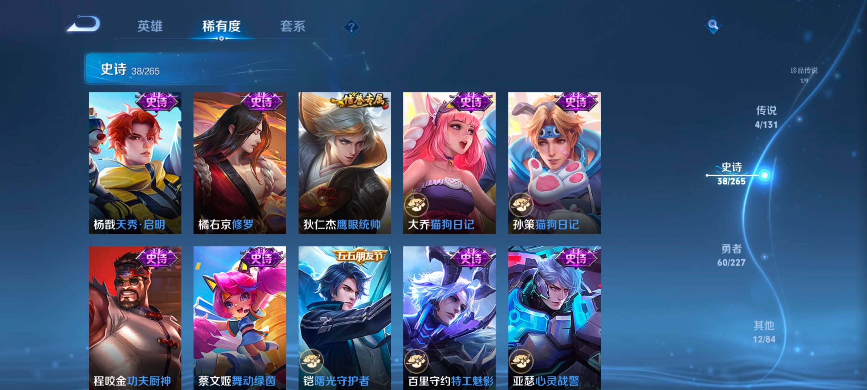 WZCMW4121317王者荣耀账号详情图8