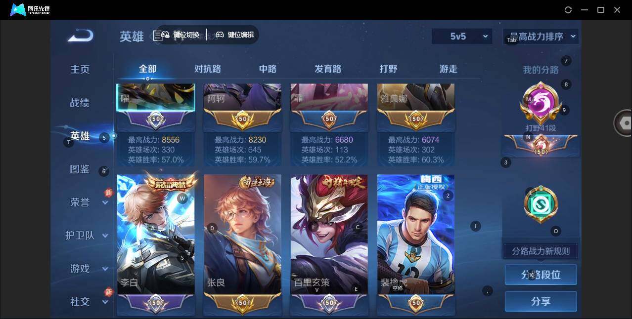 WZLE3433191王者荣耀账号详情图8 WZLE3433191王者荣耀账号详情图8