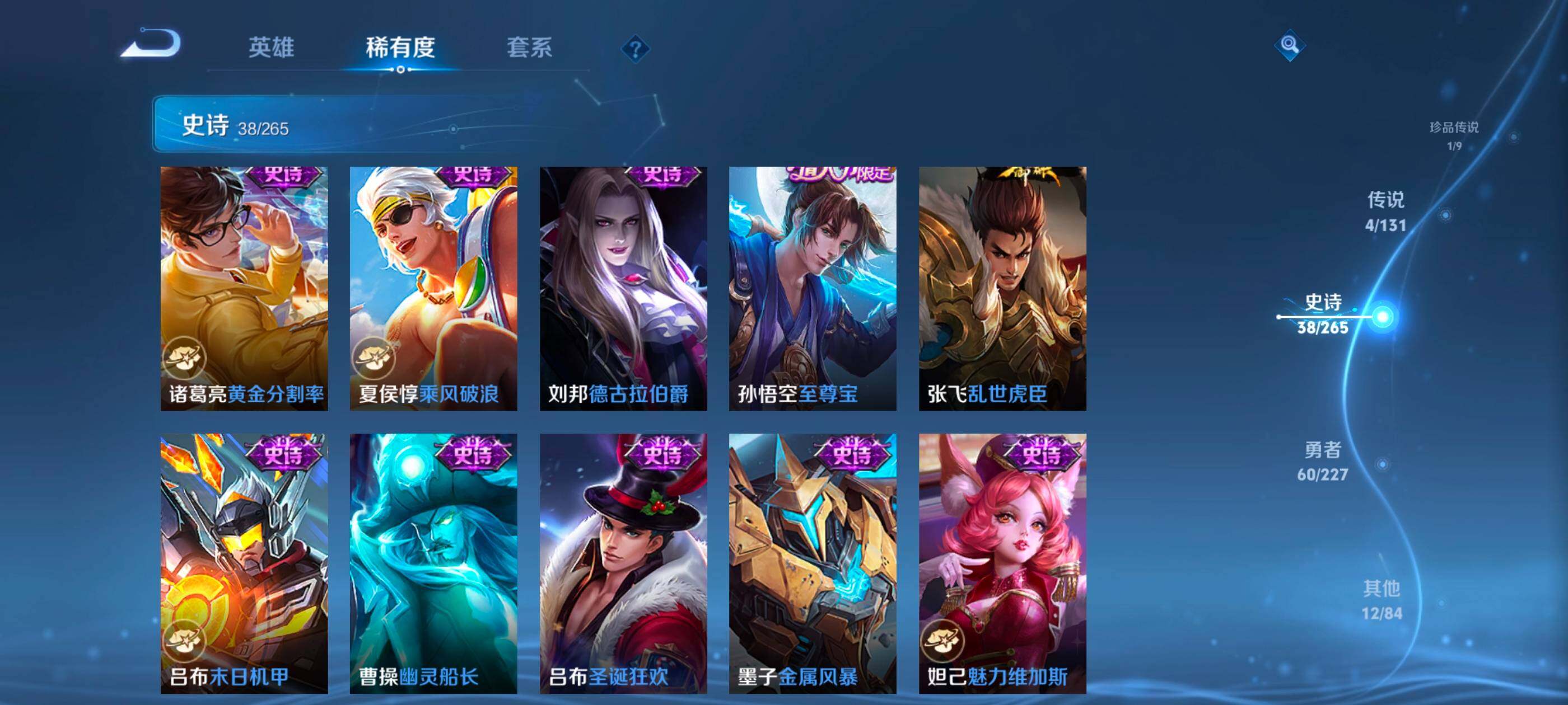 WZCMW4121317王者荣耀账号详情图5