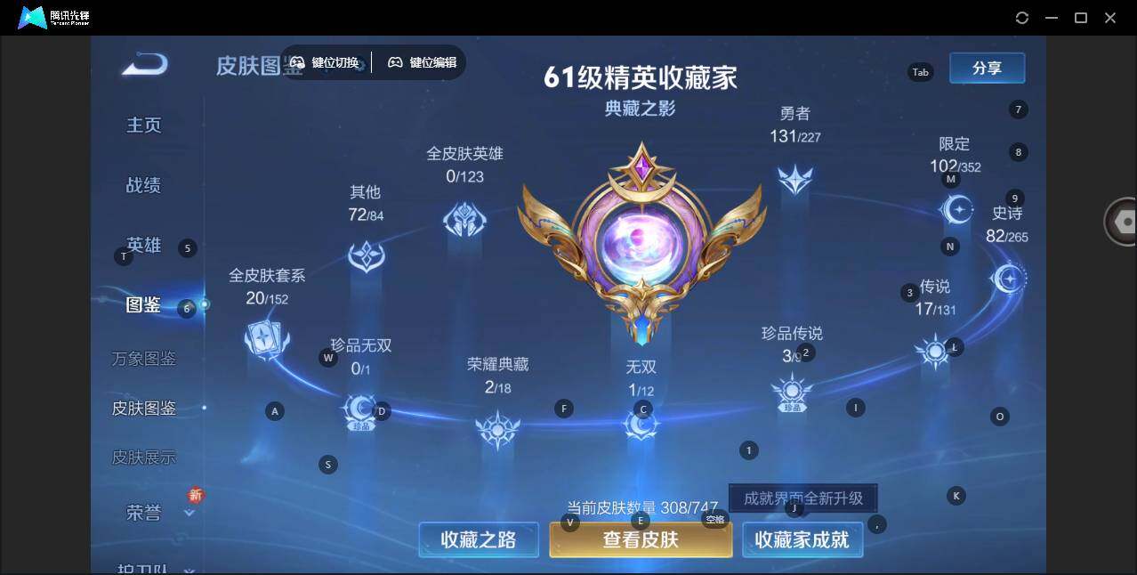 WZLE3433191王者荣耀账号详情图9 WZLE3433191王者荣耀账号详情图9