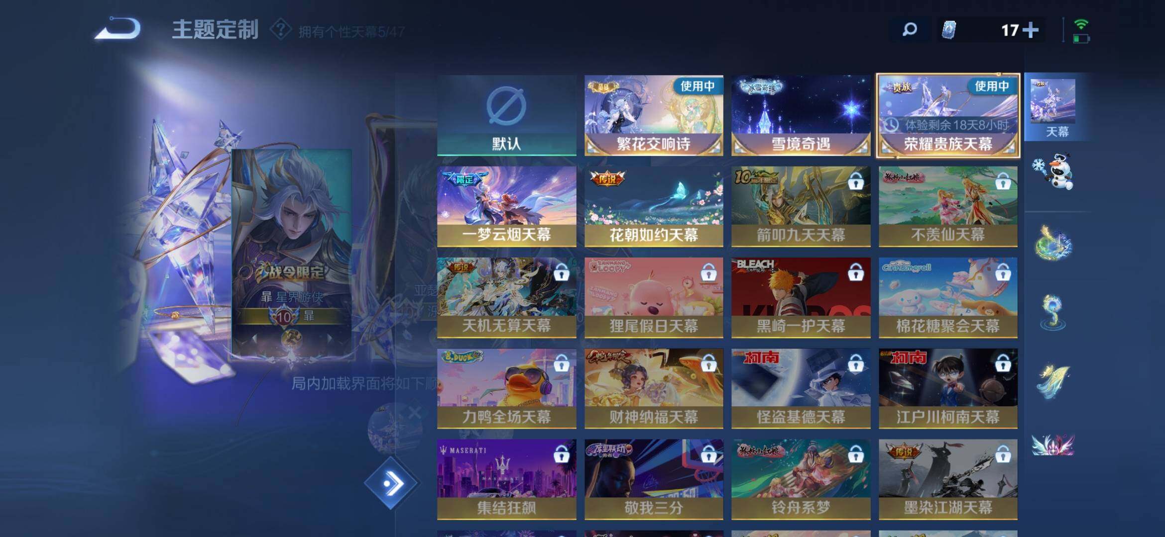 WZXS3447033王者荣耀账号详情图44