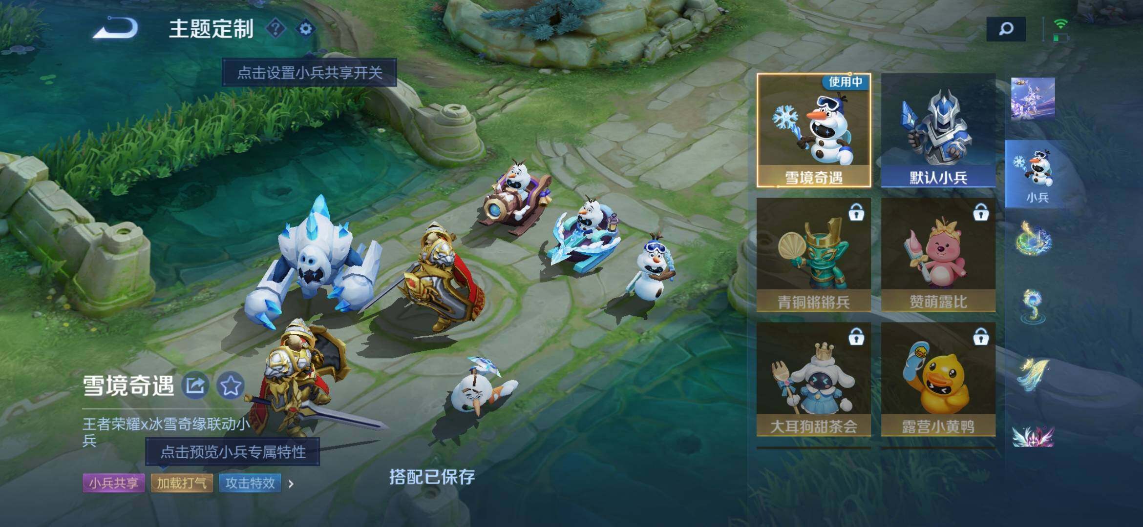 WZXS3447033王者荣耀账号详情图5