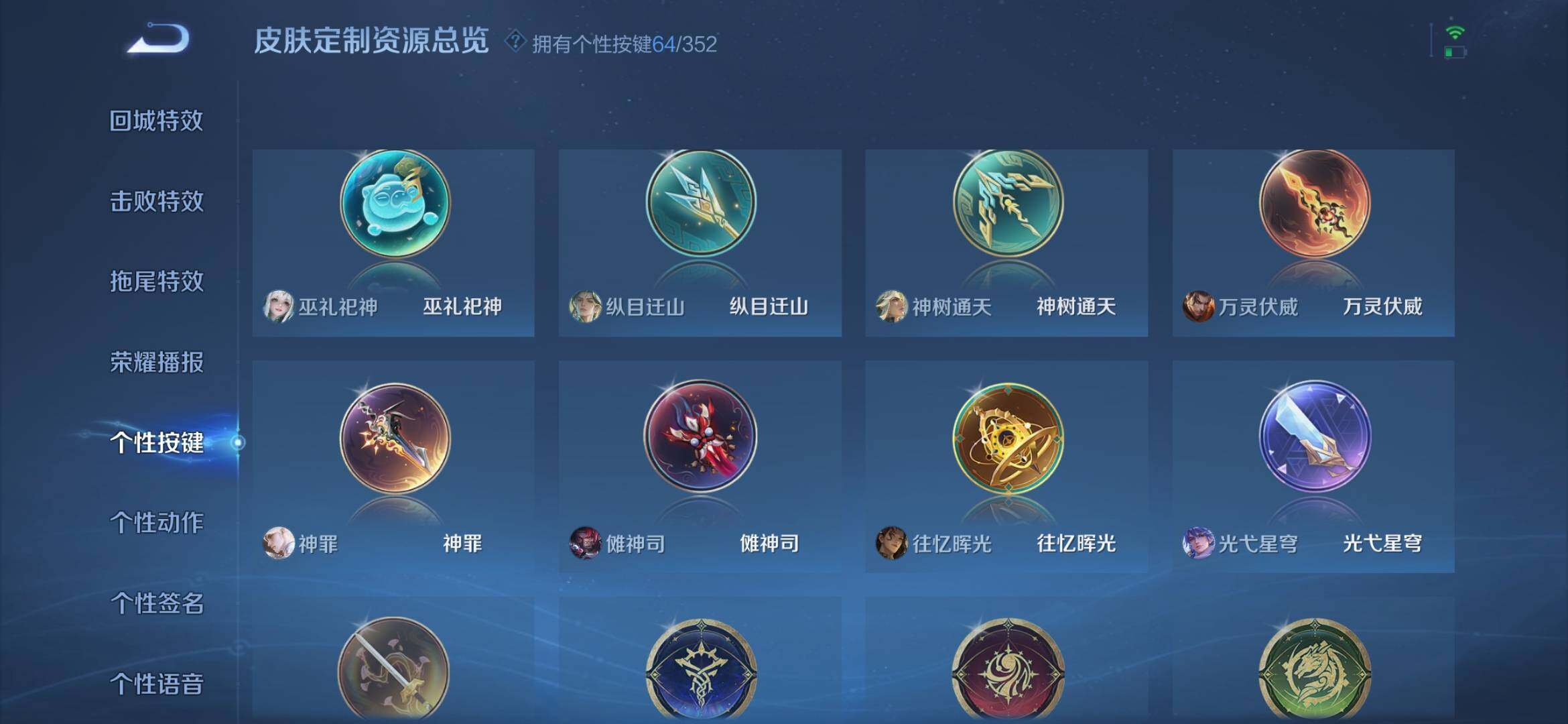 WZXS3447033王者荣耀账号详情图47