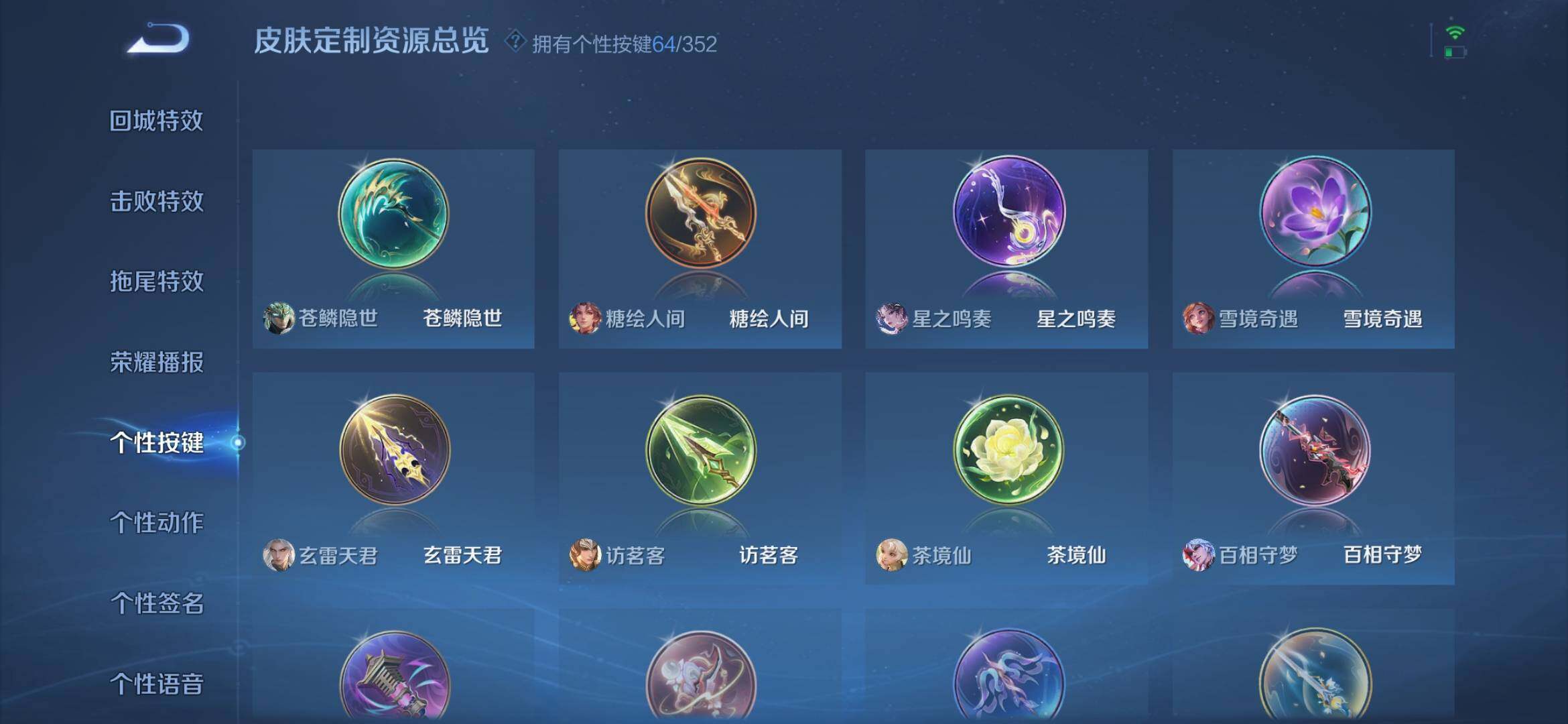 WZXS3447033王者荣耀账号详情图50