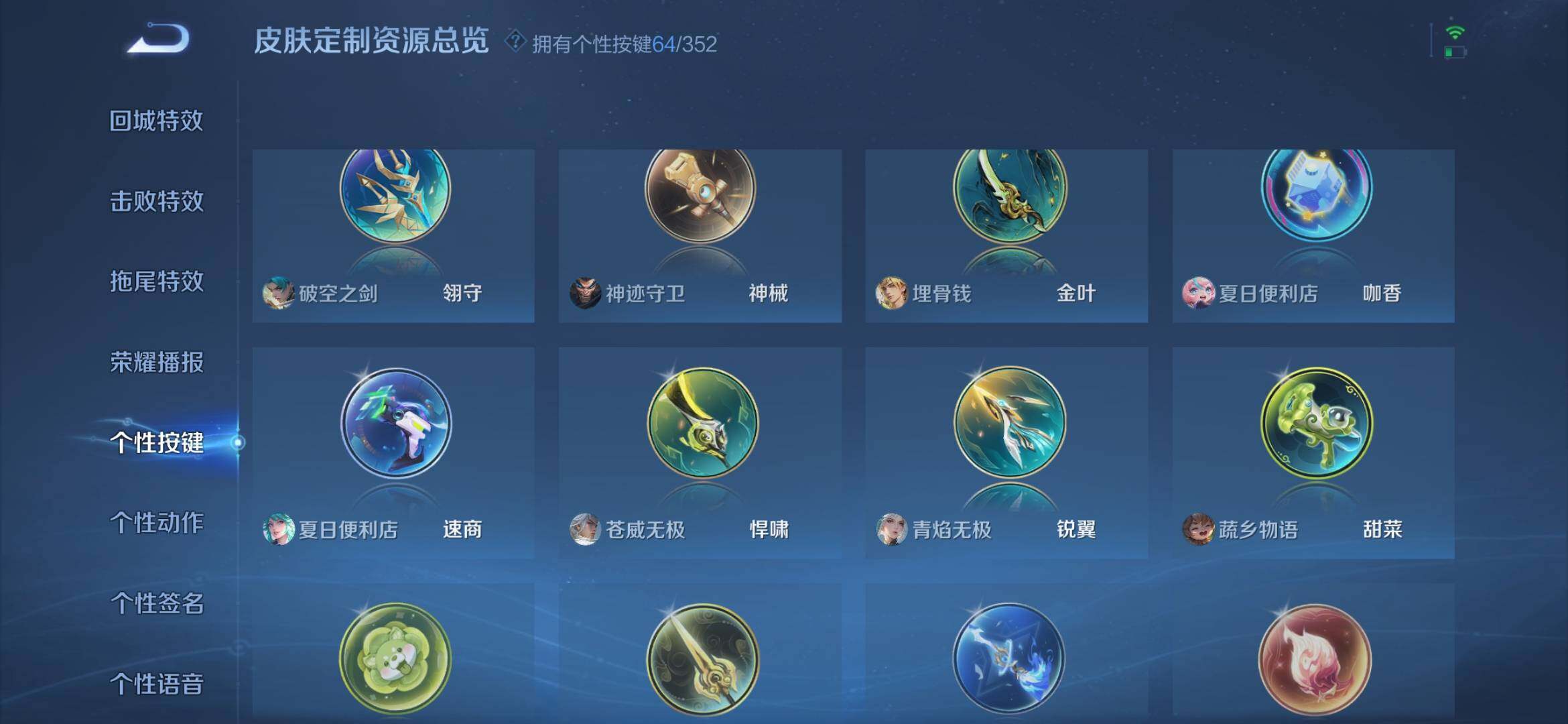 WZXS3447033王者荣耀账号详情图51