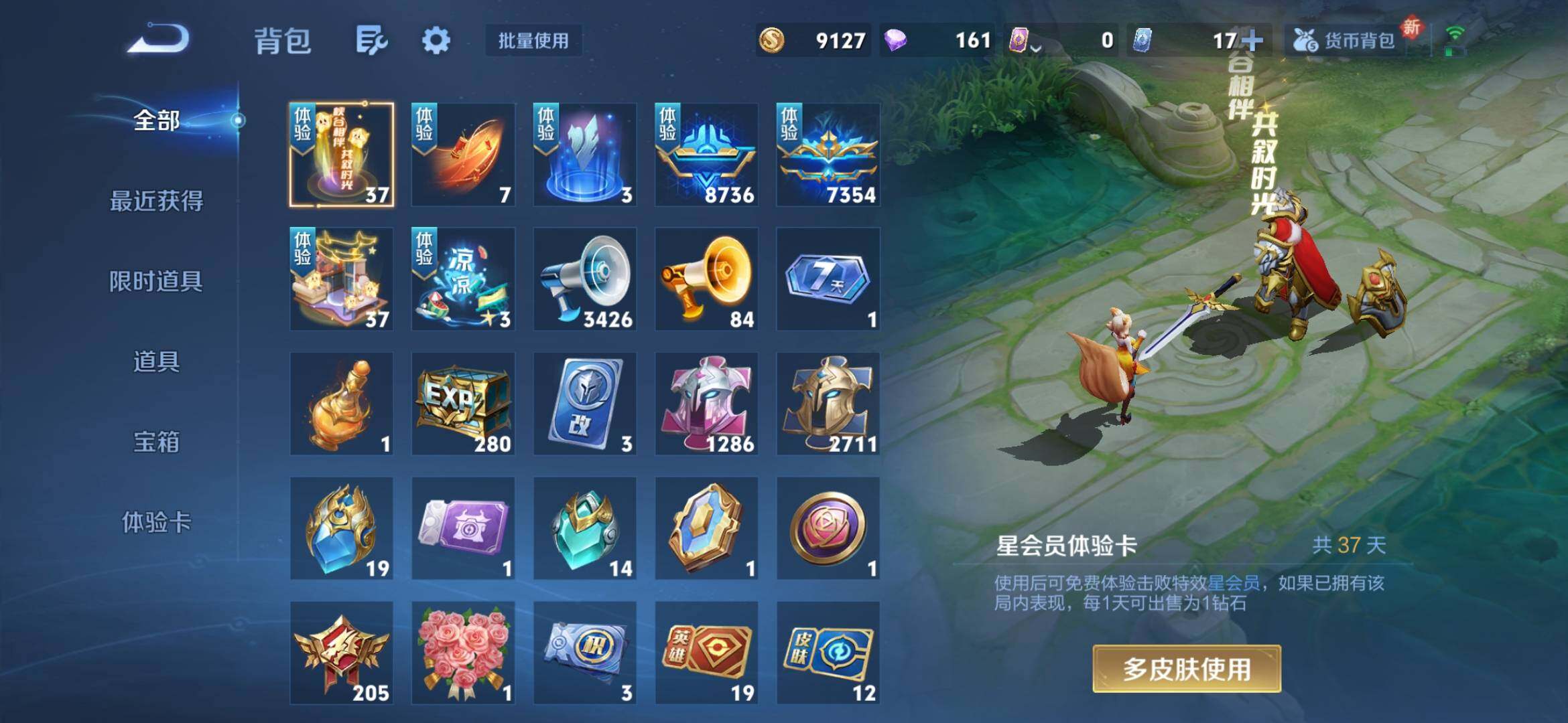 WZXS3447033王者荣耀账号详情图53