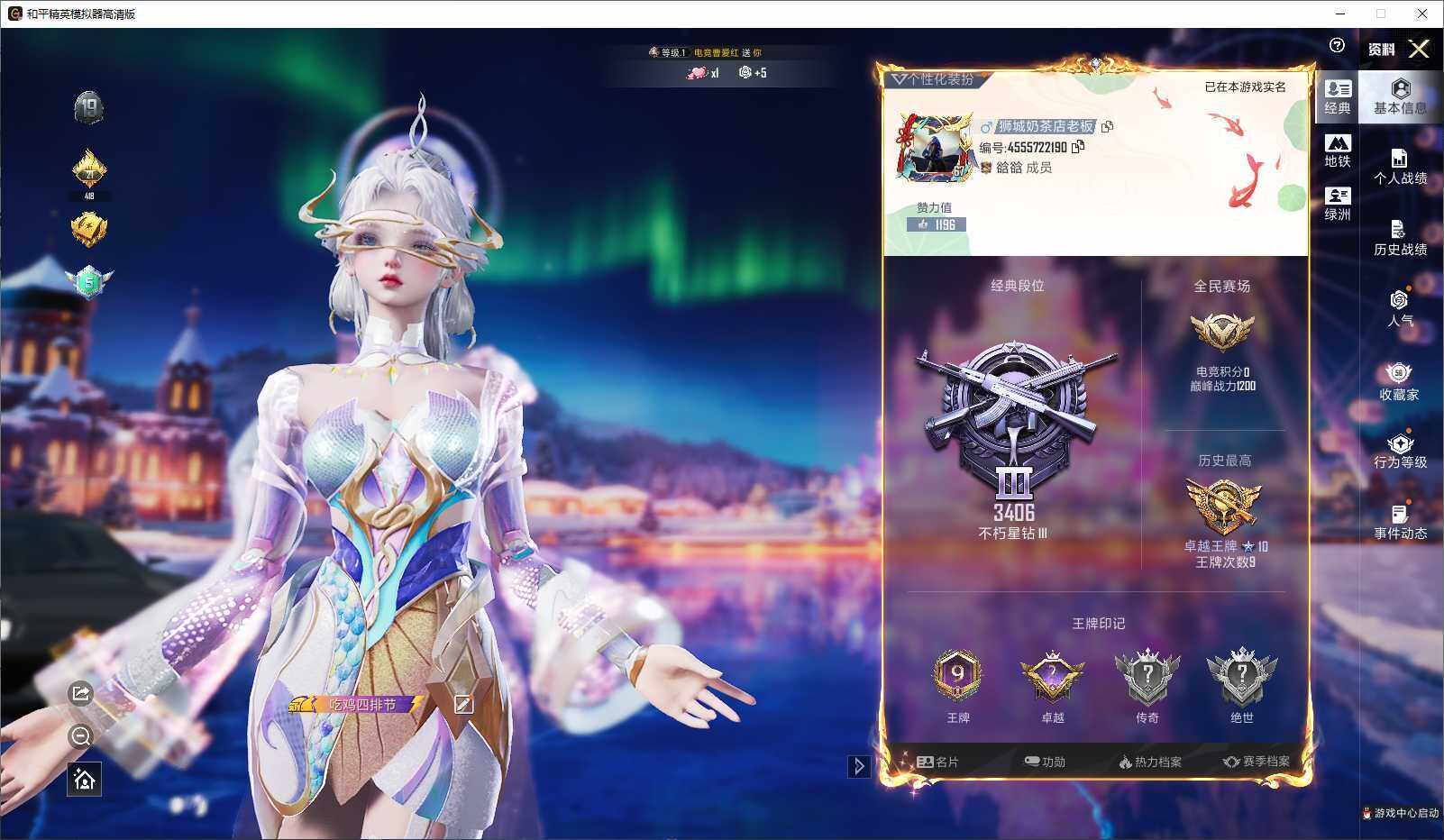 HPLE3434659和平精英账号详情图4