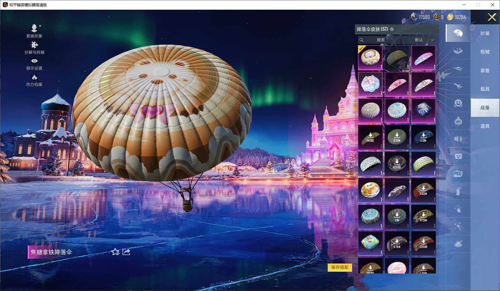 HPLE3434659和平精英账号详情图8