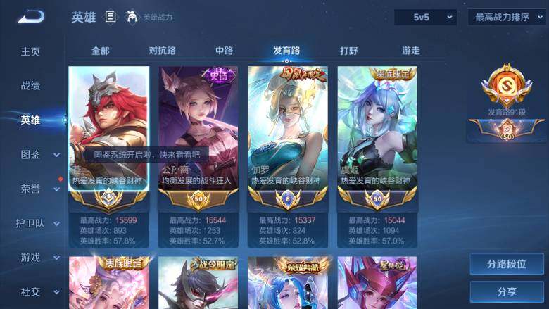 WZ0349967王者荣耀账号详情图10 WZ0349967王者荣耀账号详情图10