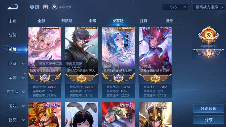 WZ0349967王者荣耀账号详情图11 WZ0349967王者荣耀账号详情图11