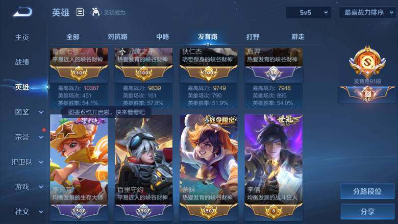 WZ0349967王者荣耀账号详情图12 WZ0349967王者荣耀账号详情图12