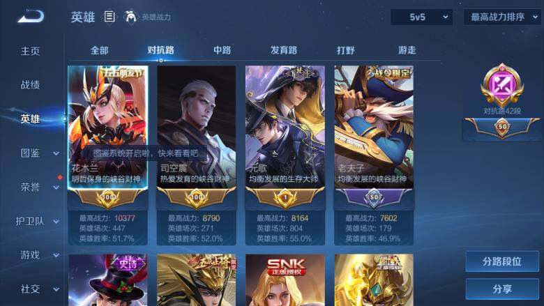 WZ0349967王者荣耀账号详情图13 WZ0349967王者荣耀账号详情图13