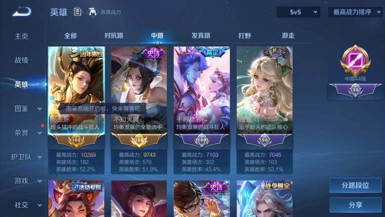 WZ0349967王者荣耀账号详情图14 WZ0349967王者荣耀账号详情图14