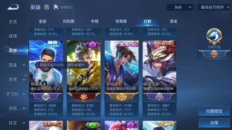 WZ0349967王者荣耀账号详情图15 WZ0349967王者荣耀账号详情图15