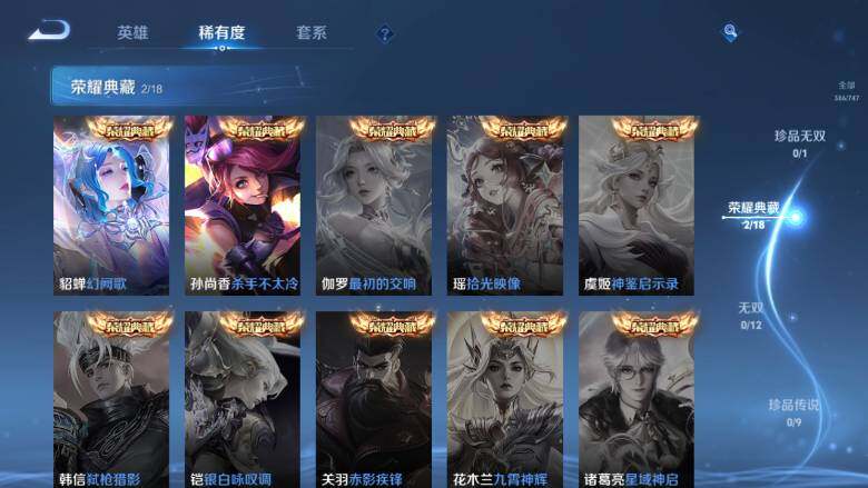 WZ0349967王者荣耀账号详情图18 WZ0349967王者荣耀账号详情图18