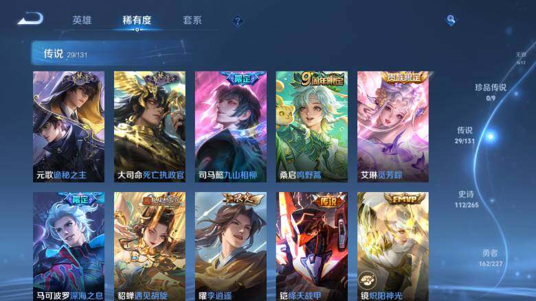 WZ0349967王者荣耀账号详情图19 WZ0349967王者荣耀账号详情图19