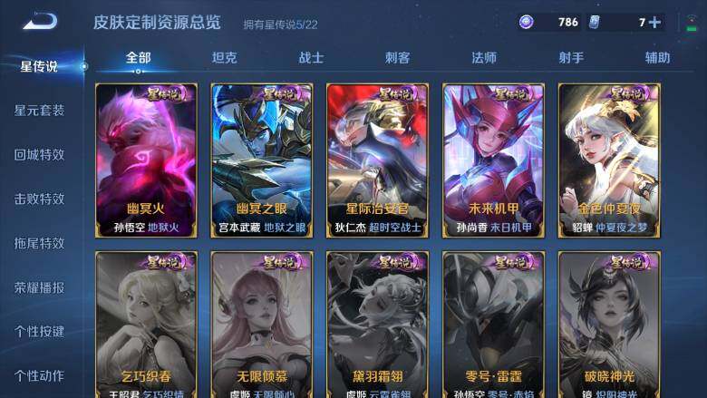 WZ0349967王者荣耀账号详情图21 WZ0349967王者荣耀账号详情图21