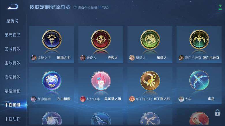 WZ0349967王者荣耀账号详情图22 WZ0349967王者荣耀账号详情图22