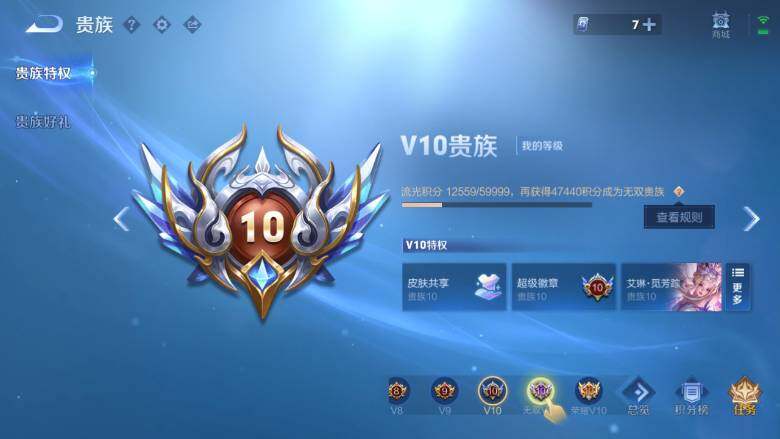 WZ0349967王者荣耀账号详情图23 WZ0349967王者荣耀账号详情图23