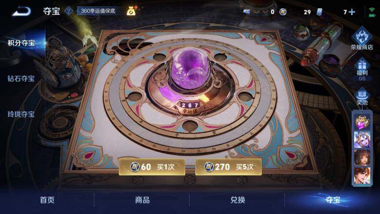 WZ0349967王者荣耀账号详情图25 WZ0349967王者荣耀账号详情图25