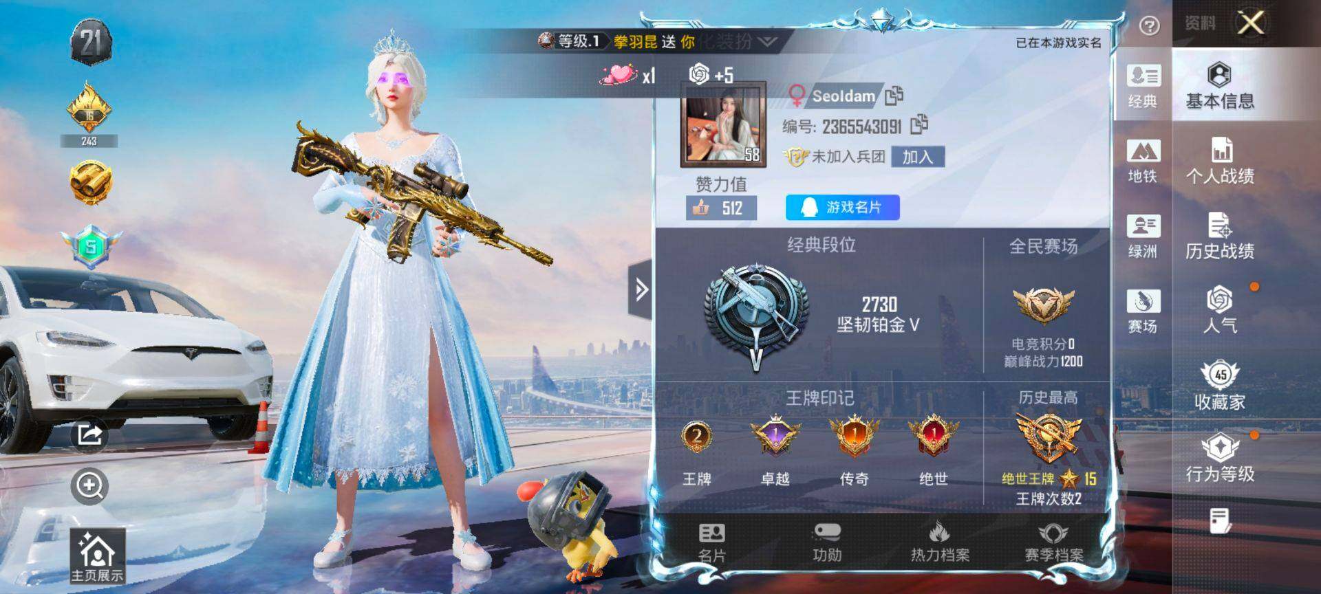 HPQM3428817和平精英账号详情图4 HPQM3428817和平精英账号详情图4