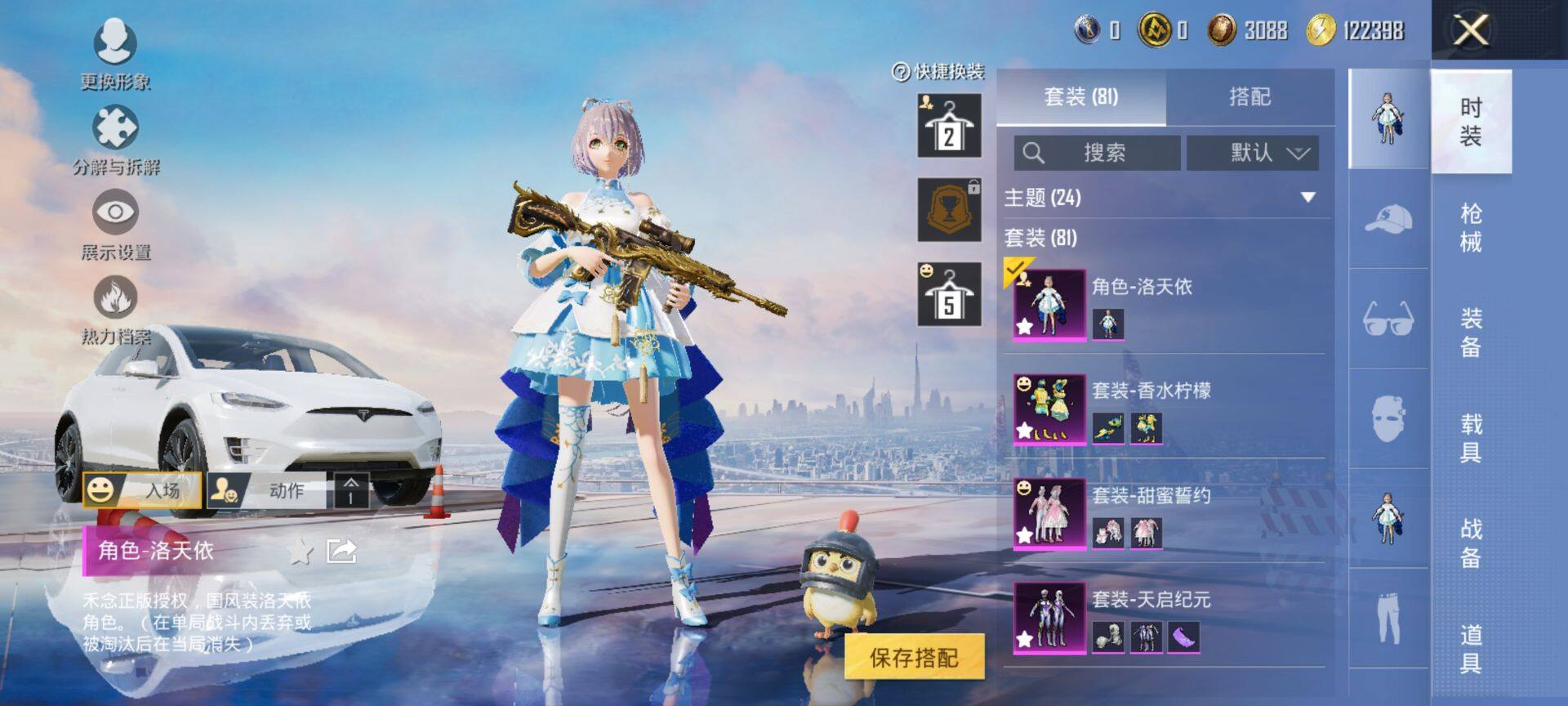 HPQM3428817和平精英账号详情图7 HPQM3428817和平精英账号详情图7