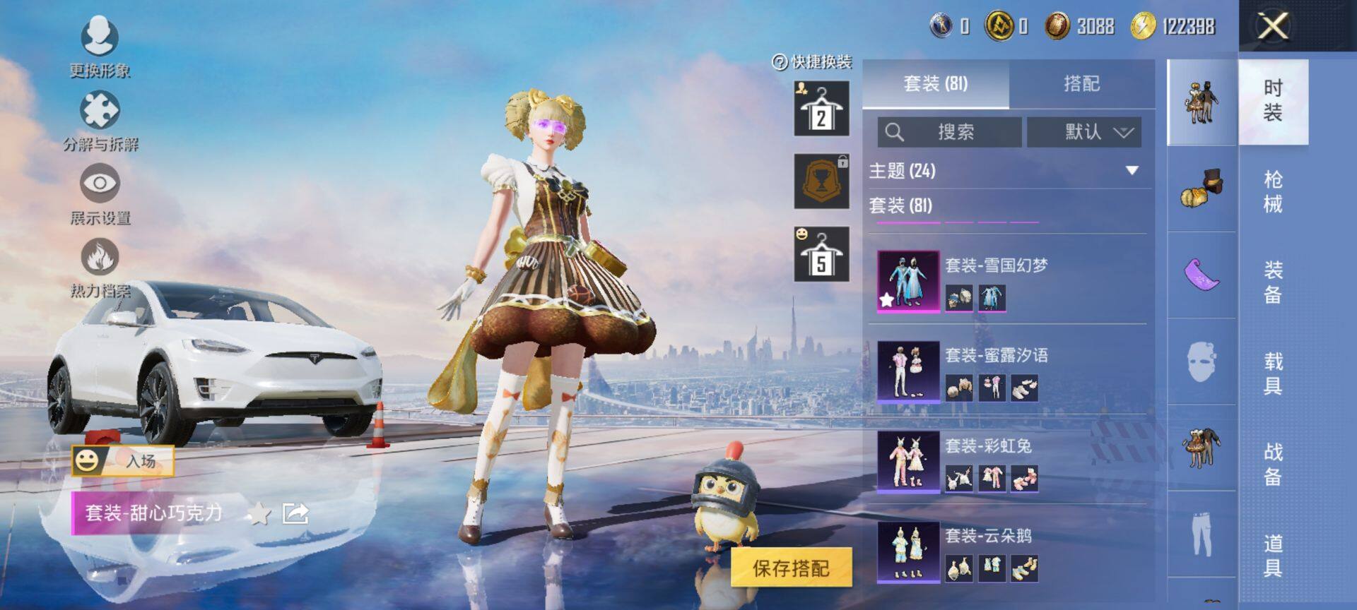 HPQM3428817和平精英账号详情图8 HPQM3428817和平精英账号详情图8