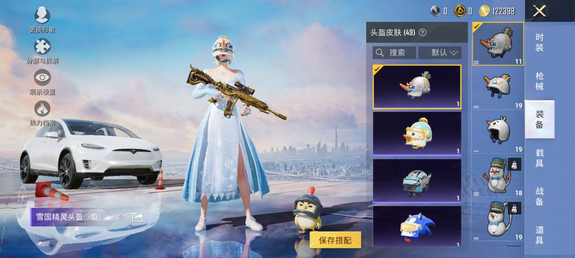 HPQM3428817和平精英账号详情图9 HPQM3428817和平精英账号详情图9